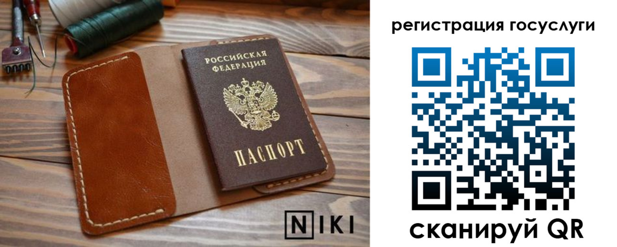 прописка 2025 в Козельске