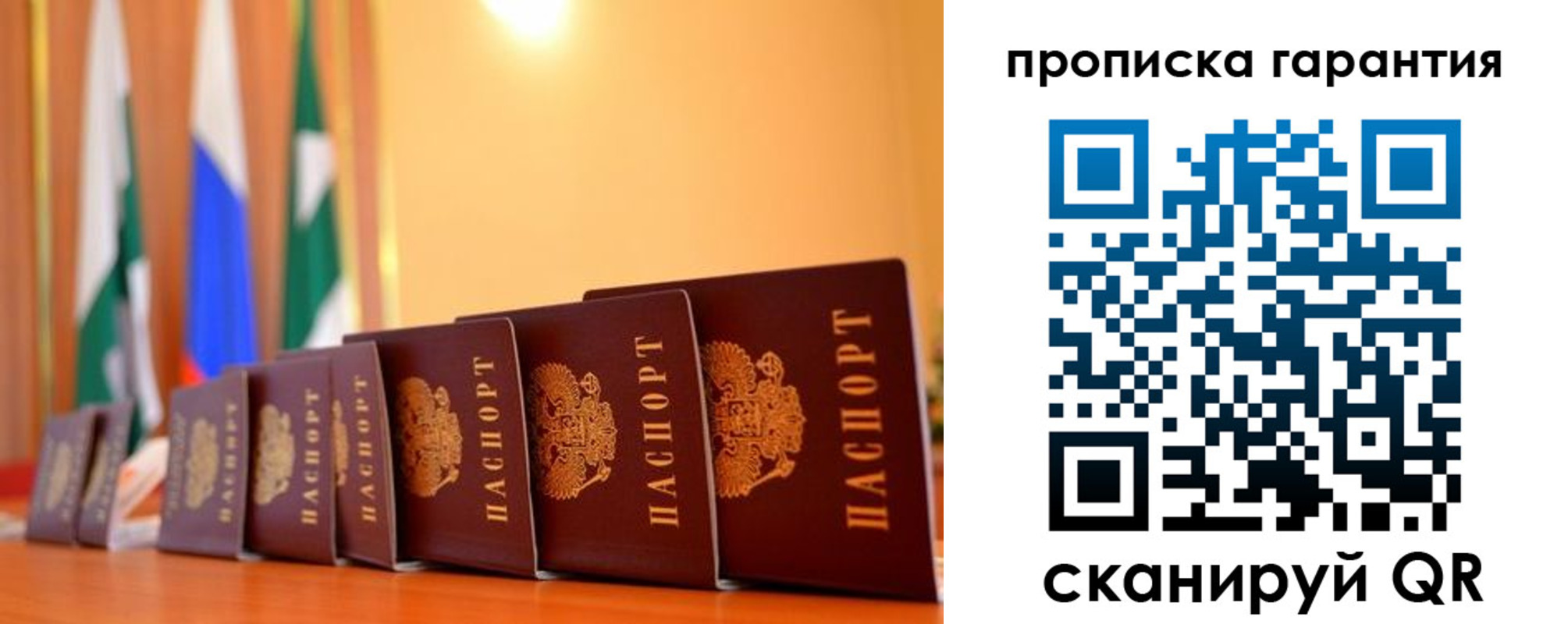 прописка гарантия в Козельске