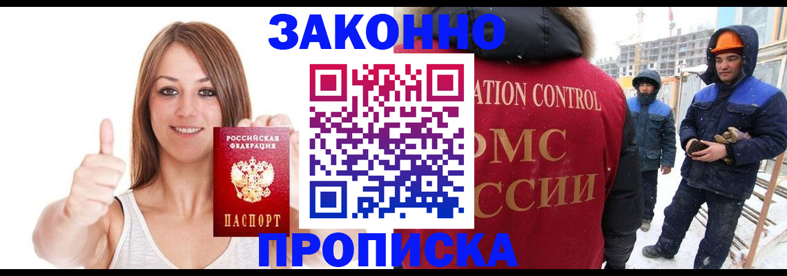 прописка ребенка в Козельске