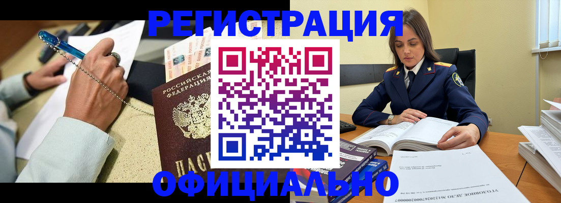 прописка ребенка в Козельске