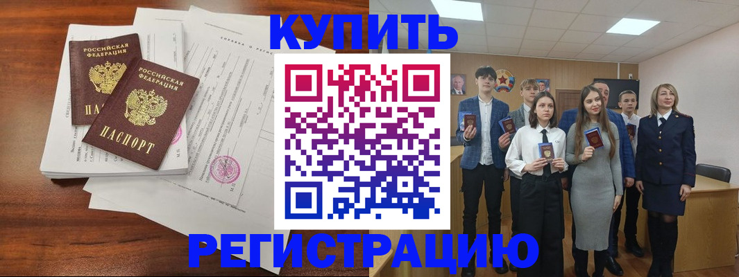 прописка регистрация в Козельске