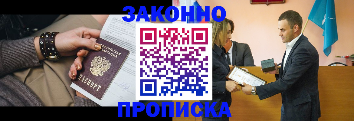 временная регистрация в Козельске